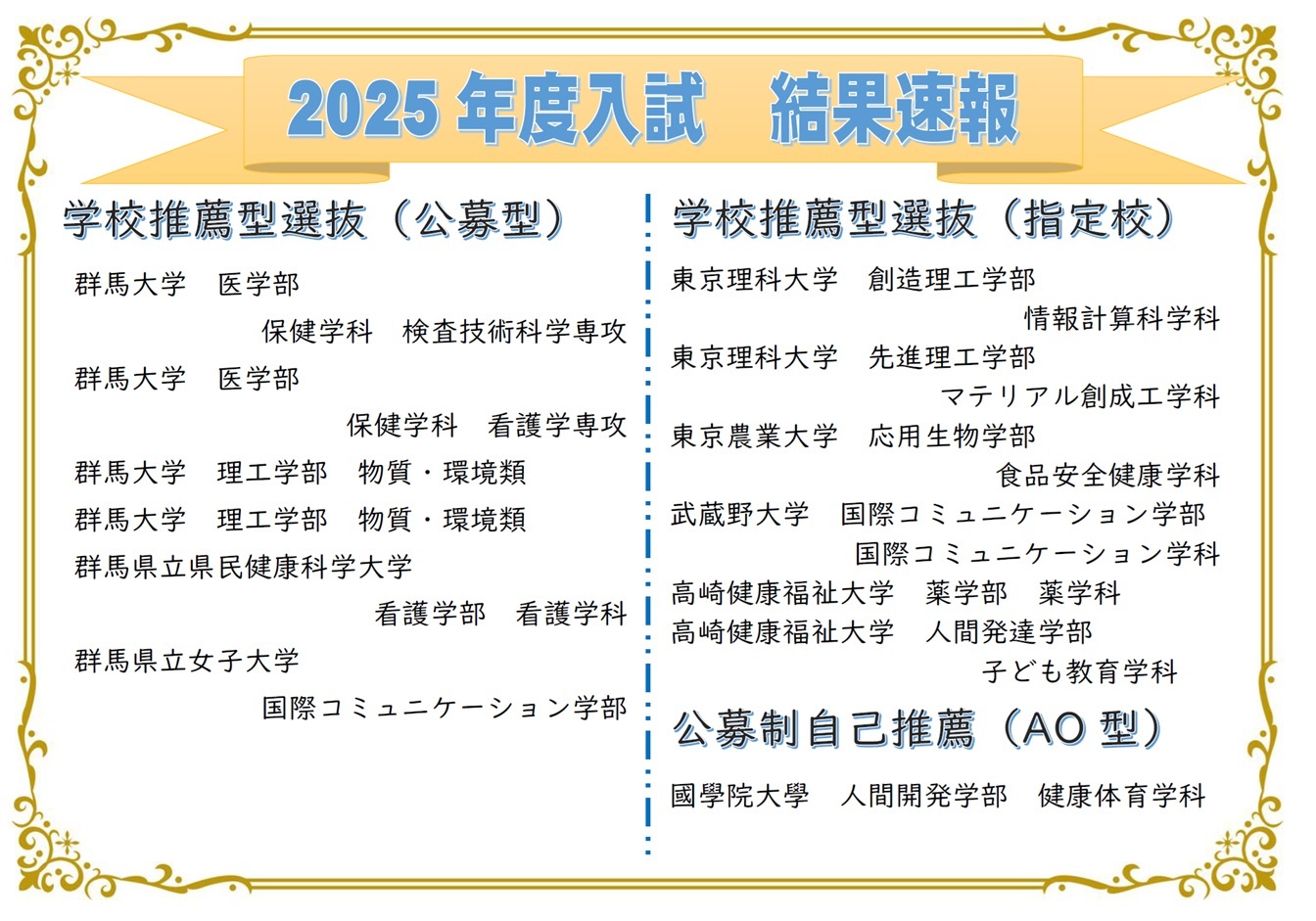 速報20241216