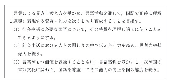 教科目標